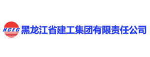 黑龙江省建工