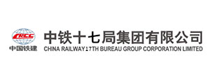 中铁十七