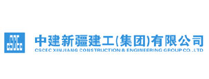 中建新疆