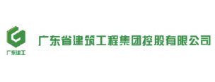 广东省建工